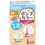 ホーユー ビゲン ポンプカラー つめかえ 2B ベージュブラウン 1個