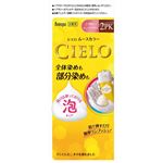 ホーユー シエロ ムースカラー 2PK より明るいピンクブラウン 1個