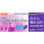 浅田飴 ハピコム のどドロップゼロGR 24錠（6錠×4スティック）【指定医薬部外品】
