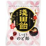 浅田飴 しっとりのど飴 赤シソ香る梅味 61g
