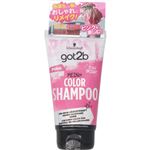 ヘンケルジャパン got2b（ゴットゥービー）カラーシャンプー ピンク 150ml