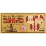 祐徳薬品工業 スポールバン 10本