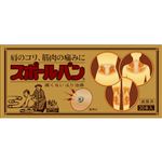 祐徳薬品工業 スポールバン 10本×3袋
