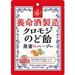 養命酒製造 クロモジのど飴 76g