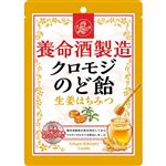 養命酒製造 クロモジのど飴 生姜はちみつ 76g