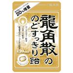 龍角散 龍角散ののどすっきり飴120maxハーブ＆マイルドミルク 88g