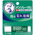 ロート製薬 メンソレータム 薬用リップスティックXD 4g