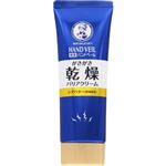 ロート製薬 メンソレータム 保湿ハンドベール 乾燥バリアクリーム 70g