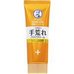 ロート製薬 メンソレータム 薬用ハンドベール 手荒れバリアクリーム 70g