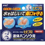 ロート製薬 メンソレータム ヒビプロ 液体バンソウ膏 10g