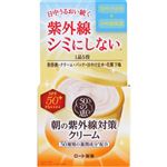 ロート製薬 50の恵 朝の紫外線対策クリーム 90g
