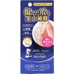 ロート製薬 メンソレータム ハンドベール ビューティー プレミアムリッチネイル 12g