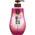 ロート製薬 50の恵 シミ対策美白養潤液 230ml