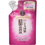 ロート製薬 50の恵 シミ対策美白養潤液 つめかえ用 200ml