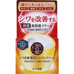 ロート製薬 50の恵 薬用リンクルクリーム 90g