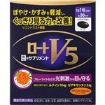 ロート製薬 ロートV5（ファイブ）a（機能性表示食品）30粒