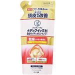 ロート製薬 メディクイックH 頭皮のメディカルシャンプー しっとり つめかえ用 280ml