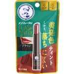 ロート製薬 メンソレータム フラッシュティントリップ ブラウン 2g