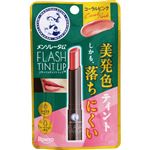 ロート製薬 メンソレータム フラッシュティントリップ コーラルピンク 2g