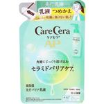 ロート製薬 ケアセラAP高保湿先行バリア乳液 つめかえ 130ml