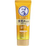 ロート製薬 メンソレータム ハンドベール 手荒れケアクリーム 70g