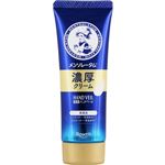 ロート製薬 メンソレータム ハンドベール 濃厚クリーム 70g