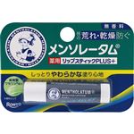 ロート製薬 メンソレータム 薬用リップスティックプラス 無香料 4.5g