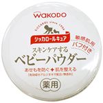 和光堂 ベビーパウダー（薬用）