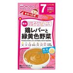 【ベビーフードまとめ買い】 【7ヶ月頃～】和光堂 鶏レバーと緑黄色野菜 2.3g×8袋