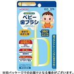 【前歯が生えそろったら】和光堂 にこピカ ベビー歯ブラシ自分でみがく用