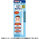 【歯が生えはじめたら】和光堂 にこピカ ベビー歯ブラシ仕上げみがき用
