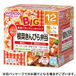 【ベビーフードまとめ買い】 【12ヶ月頃～】和光堂 根菜きんぴら弁当 110g×1、80g×1