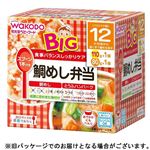 【ベビーフードまとめ買い】 【12ヶ月頃～】和光堂 鯛めし弁当 110g×1、80g×1