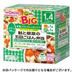 【1歳4ヶ月頃～】 和光堂 鮭と根菜の五目ごはん弁当 130g×1、80g×1