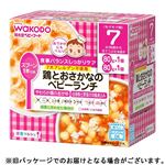 【7ヶ月頃～】和光堂 鶏とおさかなのベビーランチ 80g×2個