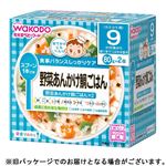 【9ヶ月頃～】和光堂 野菜あんかけ鯛ごはん 80g×2個