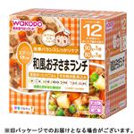 【12ヶ月頃～】和光堂 和風お子さまランチ 90g×1個、80g×1個