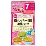 【ベビーフードまとめ買い】 【7ヶ月頃～】和光堂 手作り応援 鶏・レバー・鯛の3種パック 2.3g×3袋、2.3g×3袋、2.3g×2袋