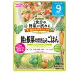 【ベビーフードまとめ買い】 【9ヶ月頃～】和光堂 1食分の野菜が摂れるグーグーキッチン 鮭と根菜の炊き込みごはん 100g