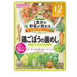 【ベビーフードまとめ買い】 【12ヶ月頃～】和光堂 1食分の野菜が摂れるグーグーキッチン 鶏ごぼうの釜めし 100g