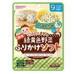 【ベビーフードまとめ買い】 【9ヶ月頃～】和光堂 緑黄色野菜ふりかけソフト しらすわかめ 15g