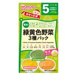 【ベビーフードまとめ買い】 【5ヶ月頃～】和光堂 手作り応援 緑黄色野菜3種パック