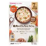 【ベビーフードまとめ買い】 【7ヶ月頃～】和光堂 GLOBAL鶏肉のけんちんうどん 80g