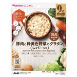 【9ヶ月頃～】和光堂 GLOBAL 豚肉と緑黄色野菜のグラタン（レバー入り）120g