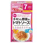 【ベビーフードまとめ買い】 【7ヶ月頃～】和光堂 手作り応援チキンと野菜のトマトソース 3.5g×6袋