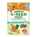 【9ヶ月頃～】和光堂 1食分の野菜入り そのまま素材 緑黄色野菜 にんじん・いんげん・ピーマン 80g