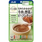 アサヒグループ食品 バランス献立 なめらかおかず 牛肉と野菜のビーフシチュー 75g