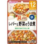 【ベビーフードまとめ買い】 【12ヶ月頃～】和光堂 具たっぷりグーグー レバーと野菜のうま煮 80g