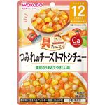 【12ヶ月頃～】和光堂 具たっぷりグーグー つみれのチーズトマトシチュー 80g