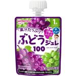 【飲料 ジュレまとめ買い】 【1歳頃～】アサヒグループ食品 和光堂 1歳からのMYジュレドリンク ぶどう100